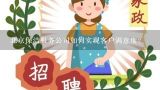 北京保洁服务公司如何实现客户满意度?