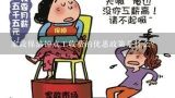 家政保洁钟点工收费的优惠政策是什么?